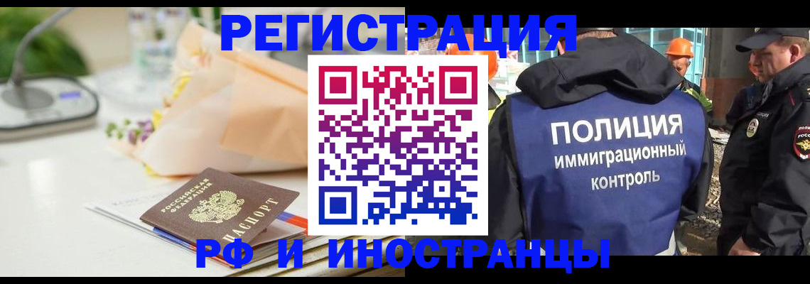 прописка гарантия в Вышнем Волочке