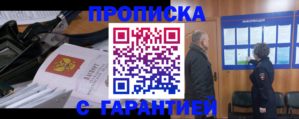 миграционный учет в Вышнем Волочке