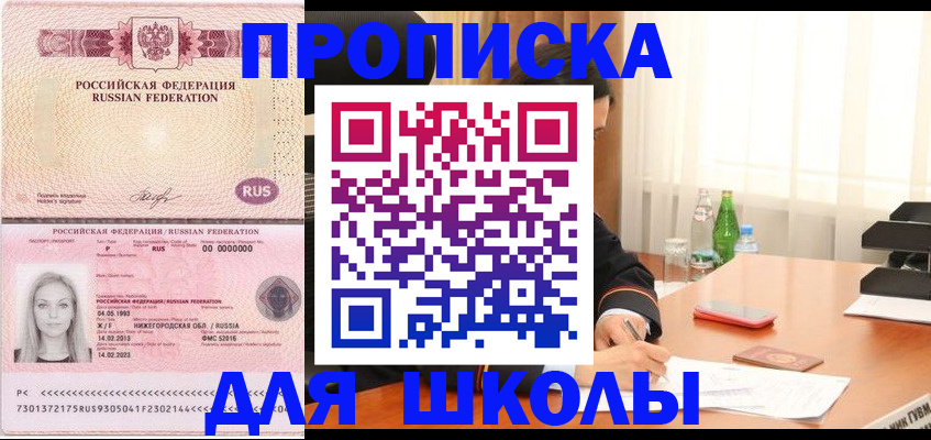 прописка для кредита в Вышнем Волочке