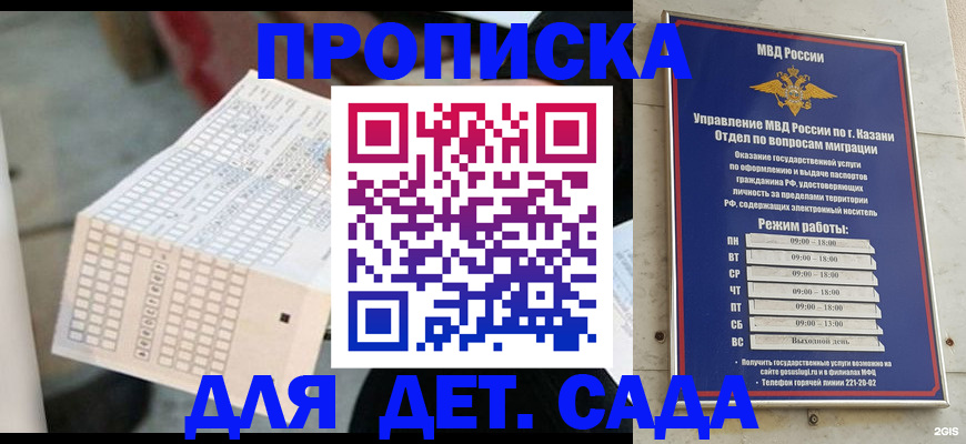 прописка поиск в Вышнем Волочке