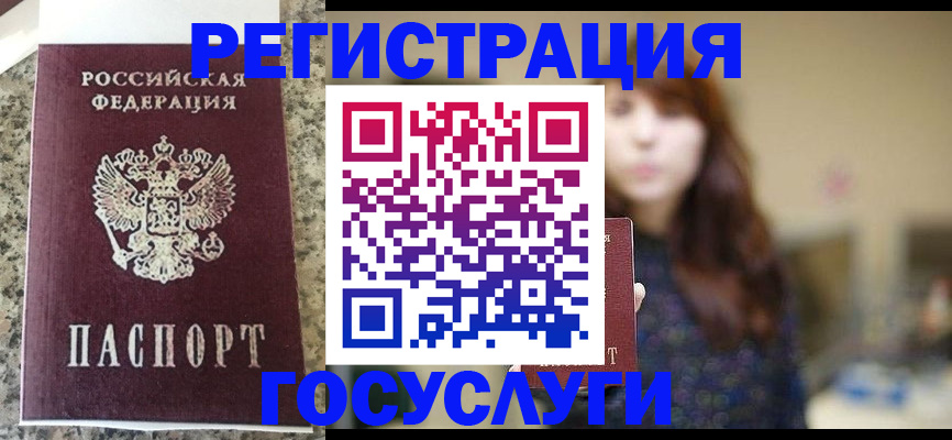 прописка для военкомата в Вышнем Волочке