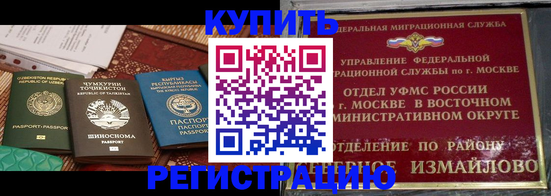 временная регистрация надежно в Вышнем Волочке
