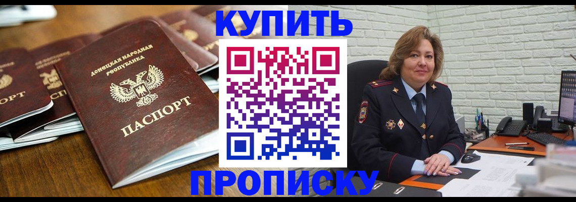 временная регистрация в квартире в Вышнем Волочке