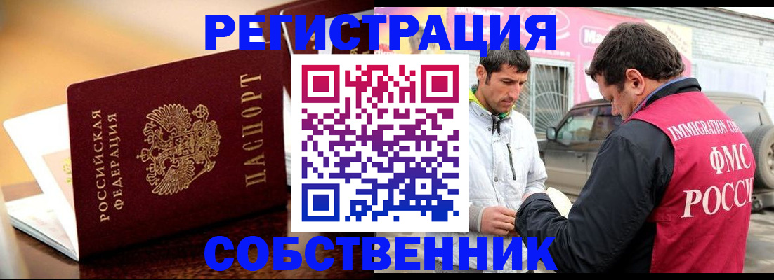 временная регистрация для школы в Вышнем Волочке